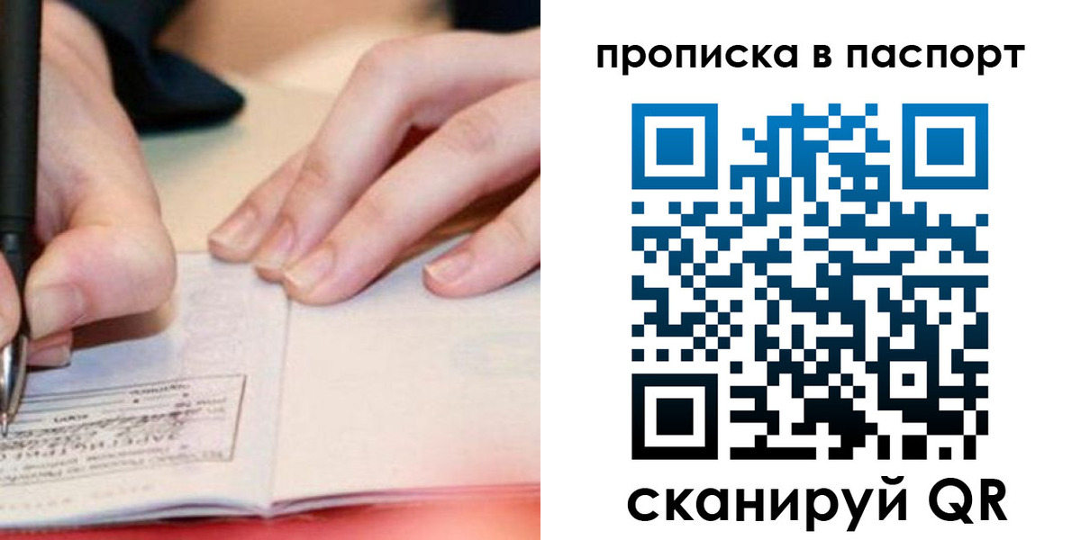 прописка гарантия в Воркуте