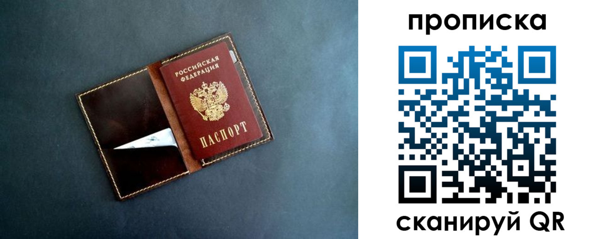 прописка 2025 в Воркуте
