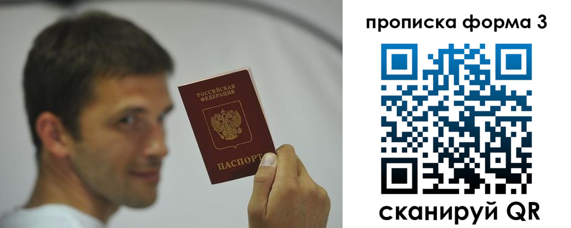 временная регистрация гарантия в Воркуте