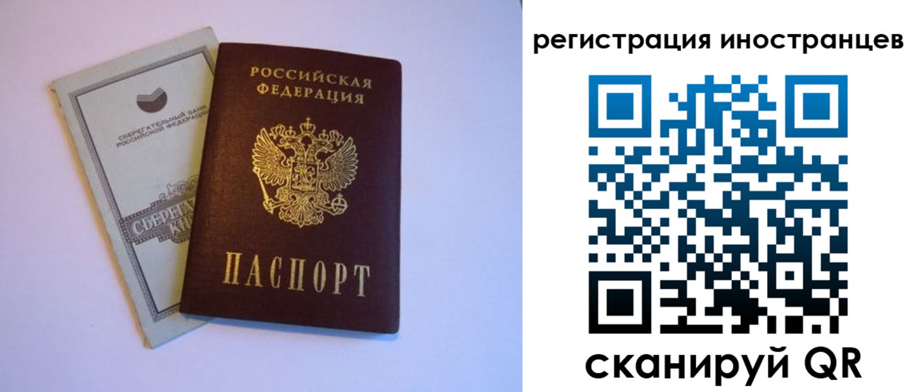 временная регистрация госуслуги в Воркуте