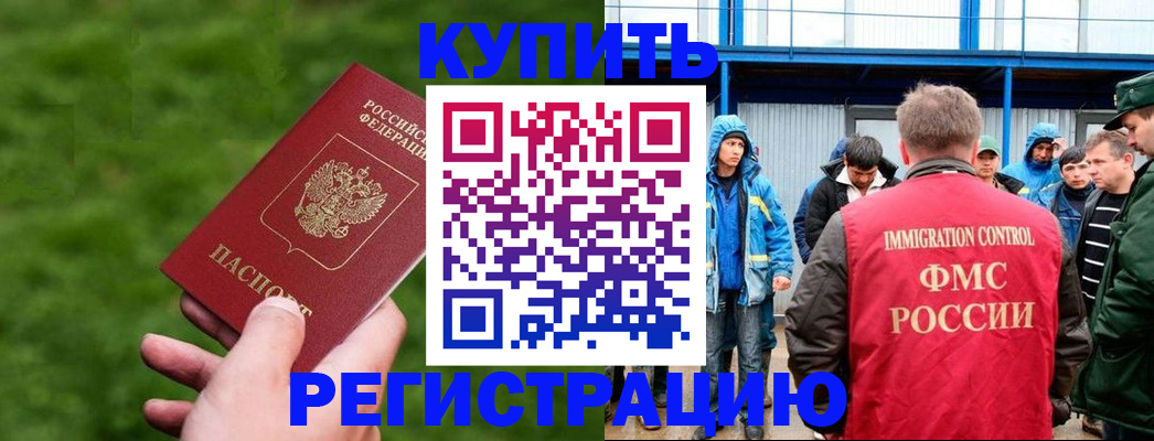 временная регистрация адрес в Воркуте