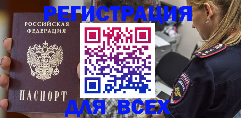 временная регистрация законно в Воркуте