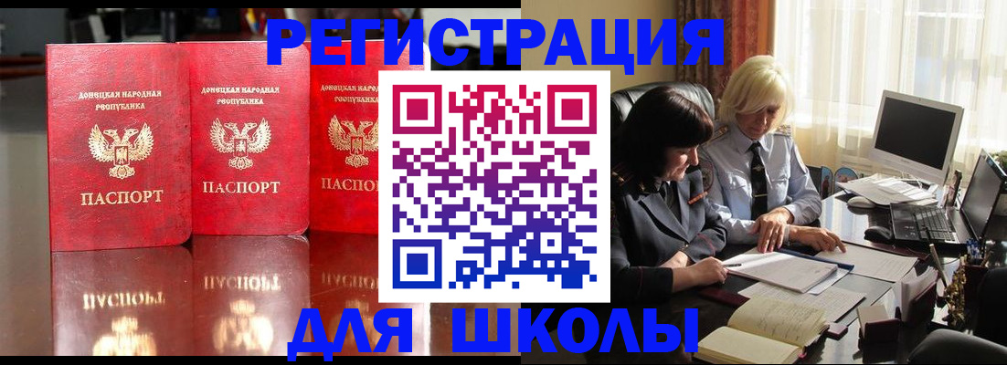 миграционный учет в Воркуте