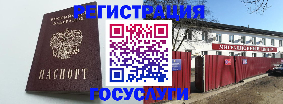 прописка для работы в Воркуте