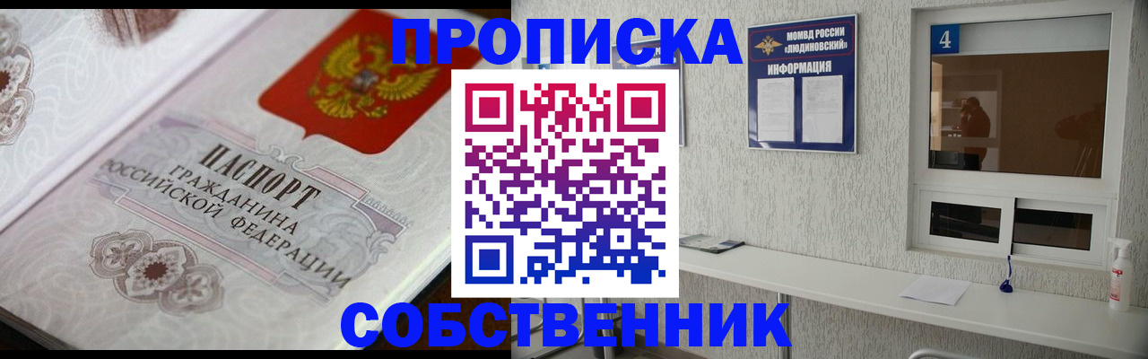 временная регистрация 2025 в Воркуте